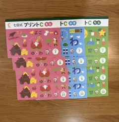 2026年最新】七田式プリントbの人気アイテム - メルカリ