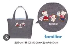 2026年最新】Familiar エコバッグの人気アイテム - メルカリ
