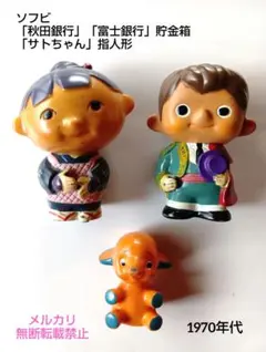 2026年最新】ソフビ貯金箱の人気アイテム - メルカリ