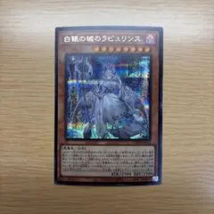 2026年最新】ラビュリンスの人気アイテム - メルカリ
