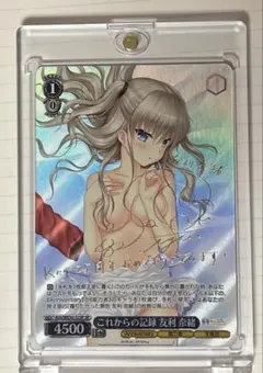 2026年最新】友利 奈緒 サインの人気アイテム - メルカリ