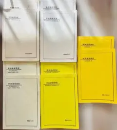 2026年最新】鉄緑会 中1 英語の人気アイテム - メルカリ