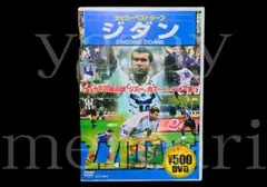 2026年最新】ジダンの人気アイテム - メルカリ