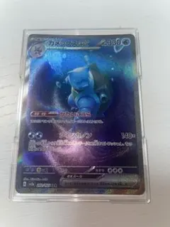 2026年最新】カメックスex sar 151の人気アイテム - メルカリ