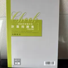 2026年最新】大原 消費税法の人気アイテム - メルカリ