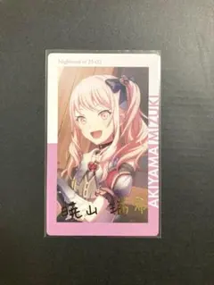 2026年最新】プロセカ エピカ 瑞希 箔押しの人気アイテム - メルカリ