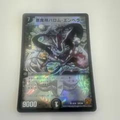 2026年最新】悪魔神バロム 美品の人気アイテム - メルカリ