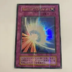 2026年最新】聖なるバリアミラーフォースの人気アイテム - メルカリ