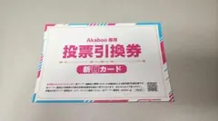 2026年最新】新刊カード 赤ブーの人気アイテム - メルカリ