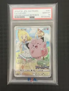 2026年最新】ピッピchr psa10の人気アイテム - メルカリ