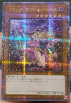 2026年最新】ブラックマジシャンガール ホロ アジアの人気アイテム