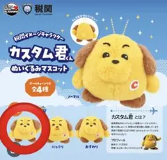 2026年最新】カスタム君 キーホルダーの人気アイテム - メルカリ