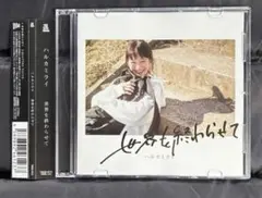 2026年最新】ハルカミライ cdの人気アイテム - メルカリ