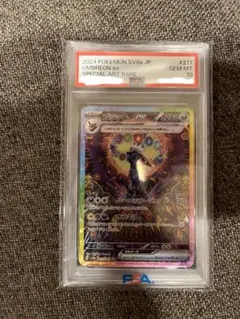 2026年最新】ブラッキーex sar psa10の人気アイテム - メルカリ