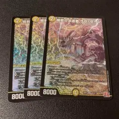 2026年最新】ザゼゼーンの人気アイテム - メルカリ