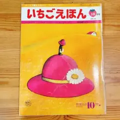 2026年最新】サンリオ いちご 昭和の人気アイテム - メルカリ