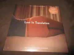 2026年最新】lost in translation レコードの人気アイテム - メルカリ