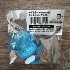 2026年最新】メテオラ リングの人気アイテム - メルカリ