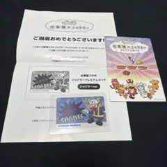 2026年最新】仕事猫 ジャグラー プレミアムカードの人気アイテム