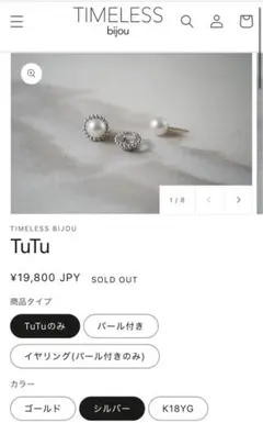 2026年最新】TIMELESS bijouの人気アイテム - メルカリ