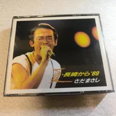 2026年最新】さだまさし 夏 長崎からの人気アイテム - メルカリ