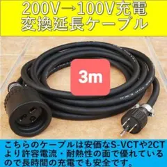 2026年最新】日産 サクラ 充電ケーブルの人気アイテム - メルカリ