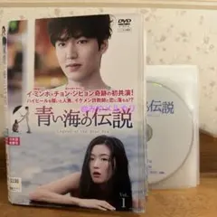 2026年最新】dvd ドラマ 青い海の伝説の人気アイテム - メルカリ