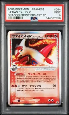 2026年最新】ラティアス デルタ種 psa10の人気アイテム - メルカリ