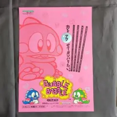 2026年最新】バブルボブルの人気アイテム - メルカリ