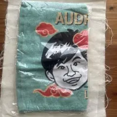 2026年最新】オードリー オールナイトニッポン タオルの人気アイテム