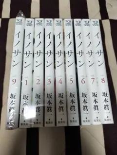 2026年最新】イノサン 全巻の人気アイテム - メルカリ