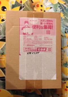 2026年最新】メガブレイブ box シュリンク付きの人気アイテム - メルカリ