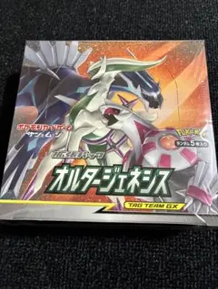 2026年最新】オルタージェネシス box 未開封の人気アイテム - メルカリ