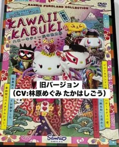 2026年最新】kawaii歌舞伎 dvdの人気アイテム - メルカリ