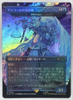 2026年最新】アンコールの電術師の人気アイテム - メルカリ