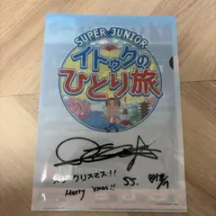 2026年最新】SUPER JUNIOR サインの人気アイテム - メルカリ