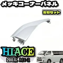 2026年最新】ハイエース ガッツミラー 純正の人気アイテム - メルカリ