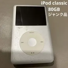 2026年最新】IPOD classic ジャンクの人気アイテム - メルカリ