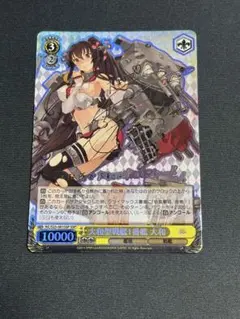 2026年最新】大和型戦艦1番艦 大和 SSPの人気アイテム - メルカリ