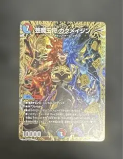 2026年最新】芸魔王将の人気アイテム - メルカリ