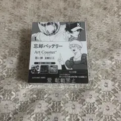 2026年最新】忘却バッテリー コースターの人気アイテム - メルカリ