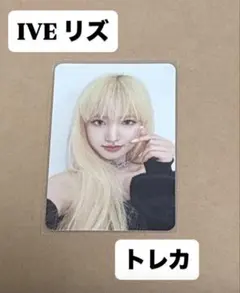 2026年最新】ive リズ チェキの人気アイテム - メルカリ