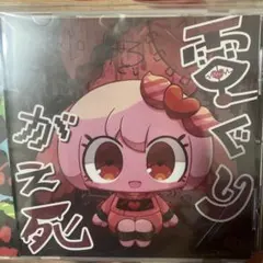 2026年最新】ボカロ cd サインの人気アイテム - メルカリ
