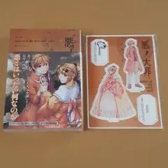 悪ノ大罪 master of the heavenly yard - メルカリ