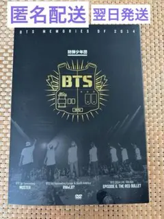 2026年最新】BTS MEMORIES OF 2014の人気アイテム - メルカリ