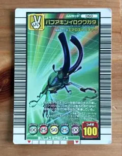 2026年最新】ムシキング 2006の人気アイテム - メルカリ