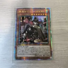 2026年最新】黒魔女ディアベルスター 25thの人気アイテム - メルカリ