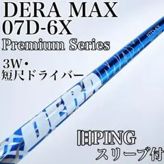 2026年最新】デラマックス 07dの人気アイテム - メルカリ