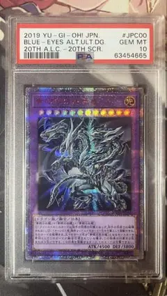 2026年最新】20thシークレット ブルーアイズの人気アイテム - メルカリ