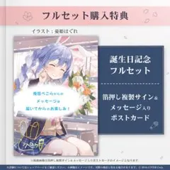 2026年最新】兎田ぺこら 直筆 一周年の人気アイテム - メルカリ